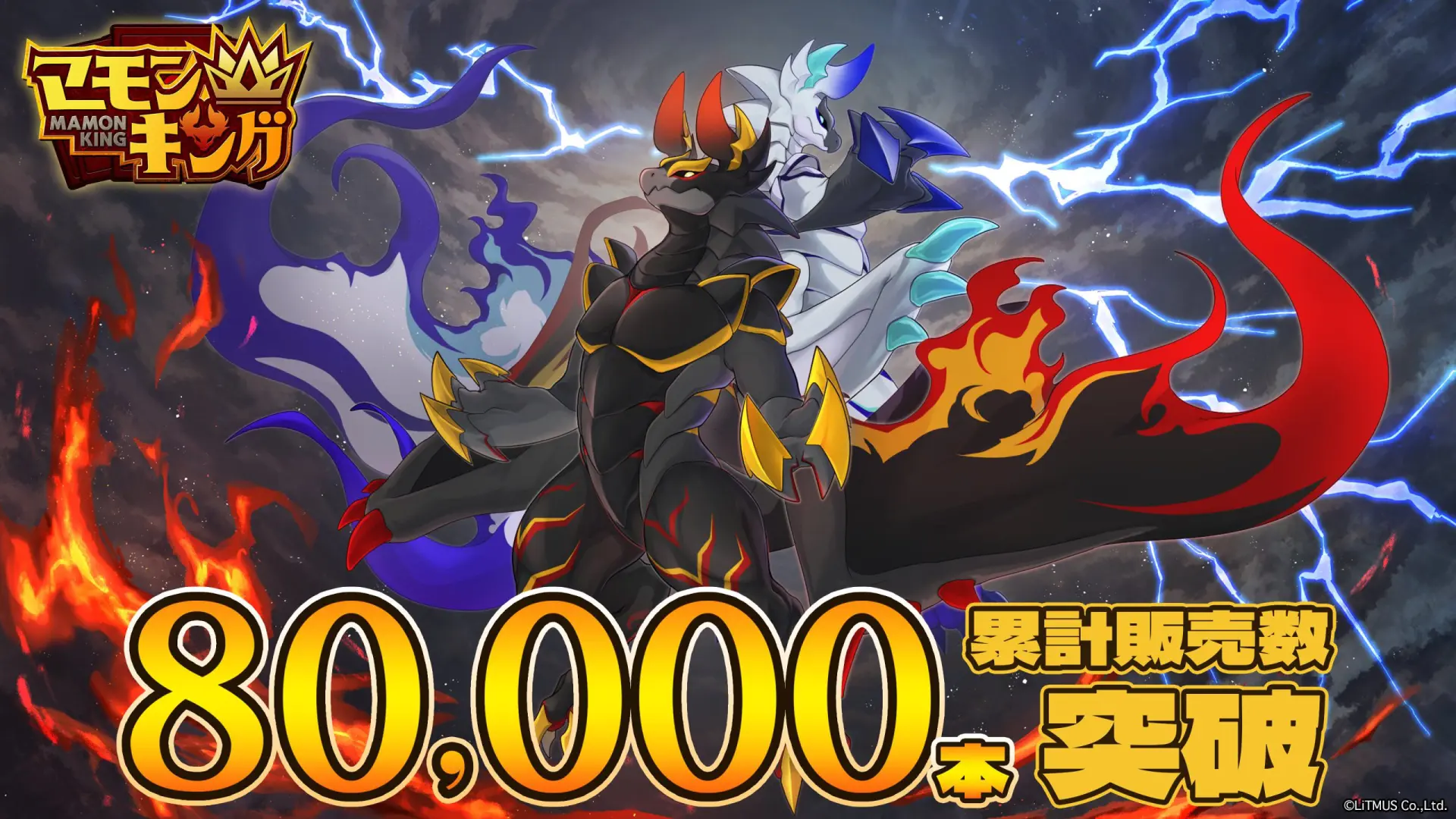 発売からわずか1ヶ月で累計販売本数が8万本を突破！Nintendo Switch™・Steam®向けタイトル『マモンキング』、PlayStation®5への移植も決定！